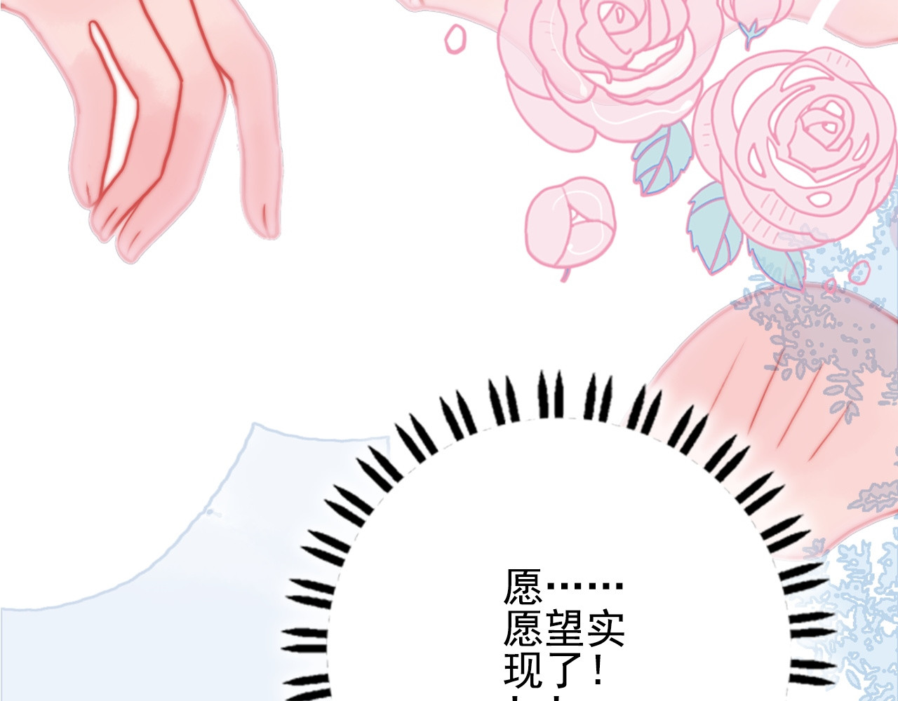 《贫穷游戏》－为了5000万谈恋爱 第2话 游戏开局送美男？ 第130页