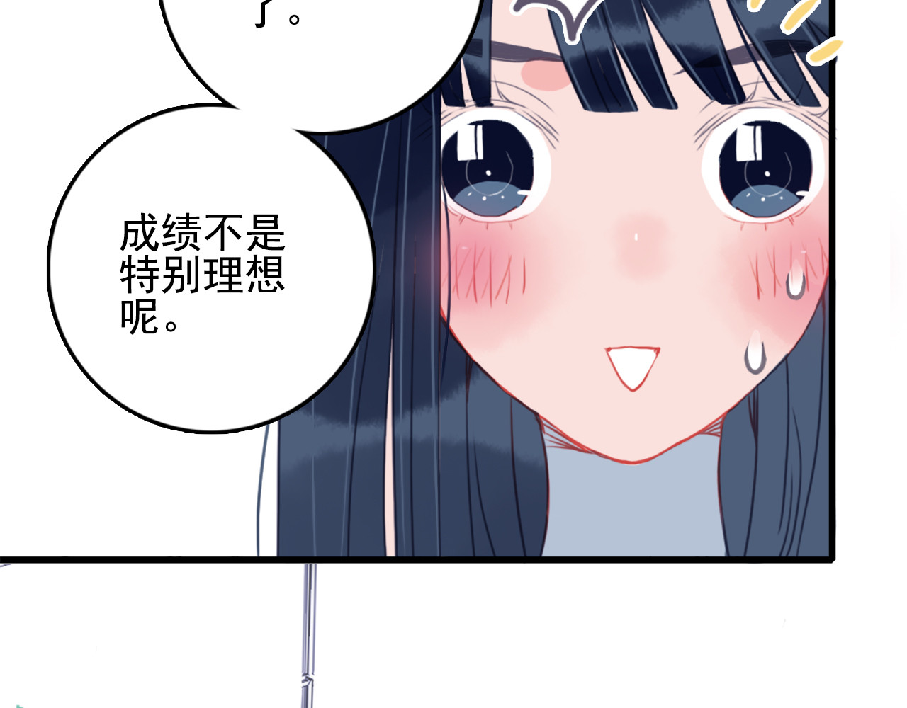 《贫穷游戏》－为了5000万谈恋爱 第2话 游戏开局送美男？ 第70页