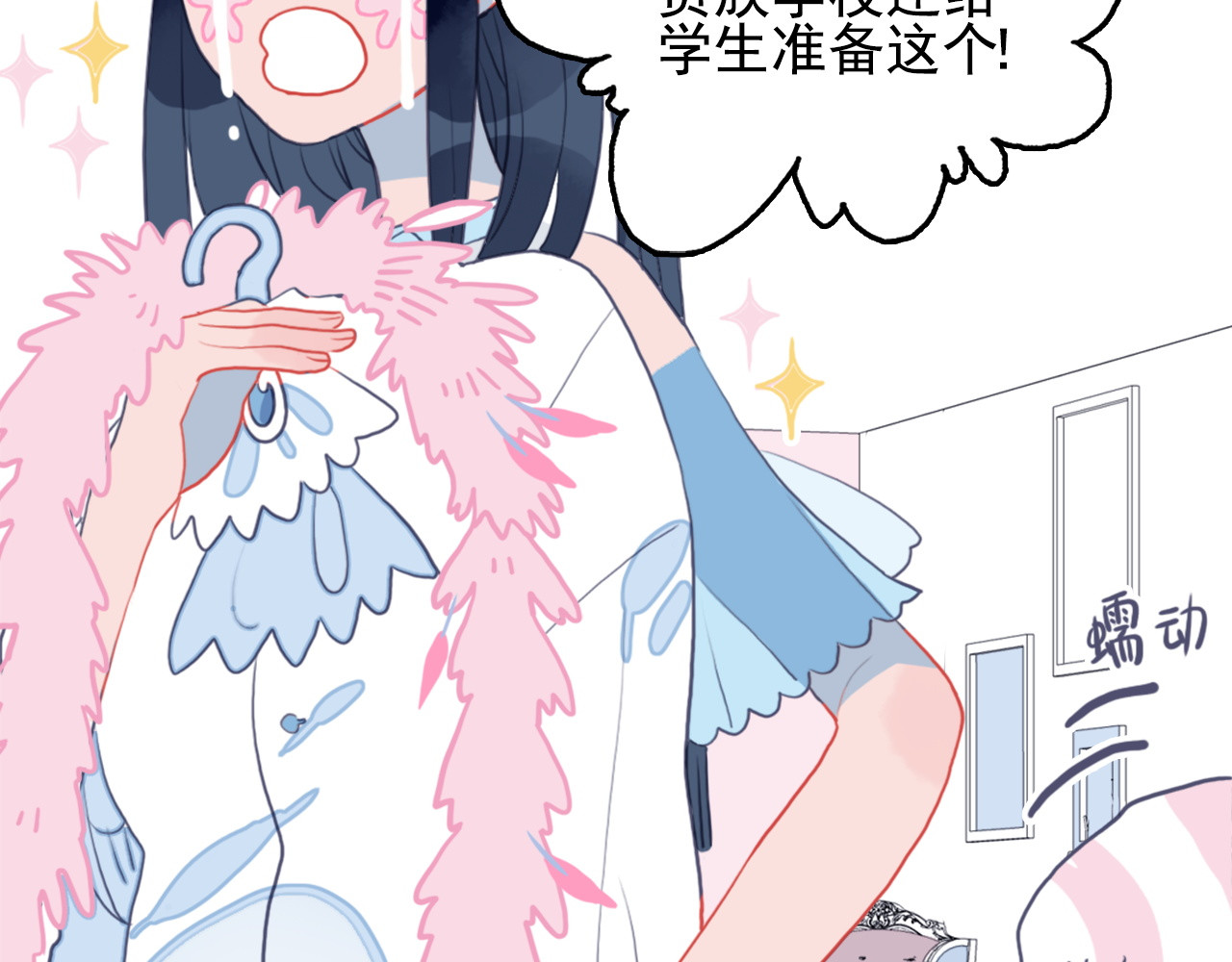 《贫穷游戏》－为了5000万谈恋爱 第2话 游戏开局送美男？ 第100页