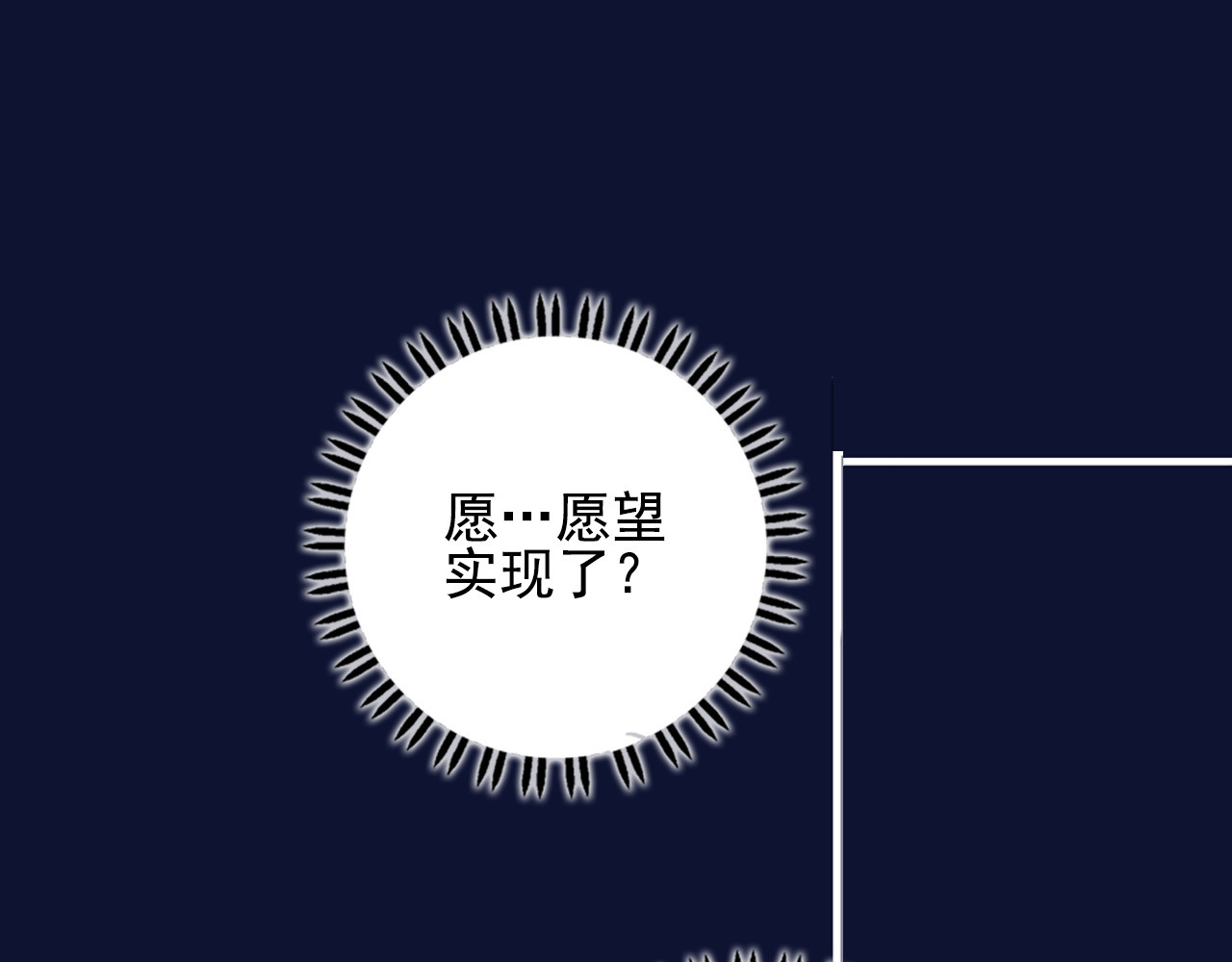 《贫穷游戏》－为了5000万谈恋爱 第3话 土味高富帅 第1页