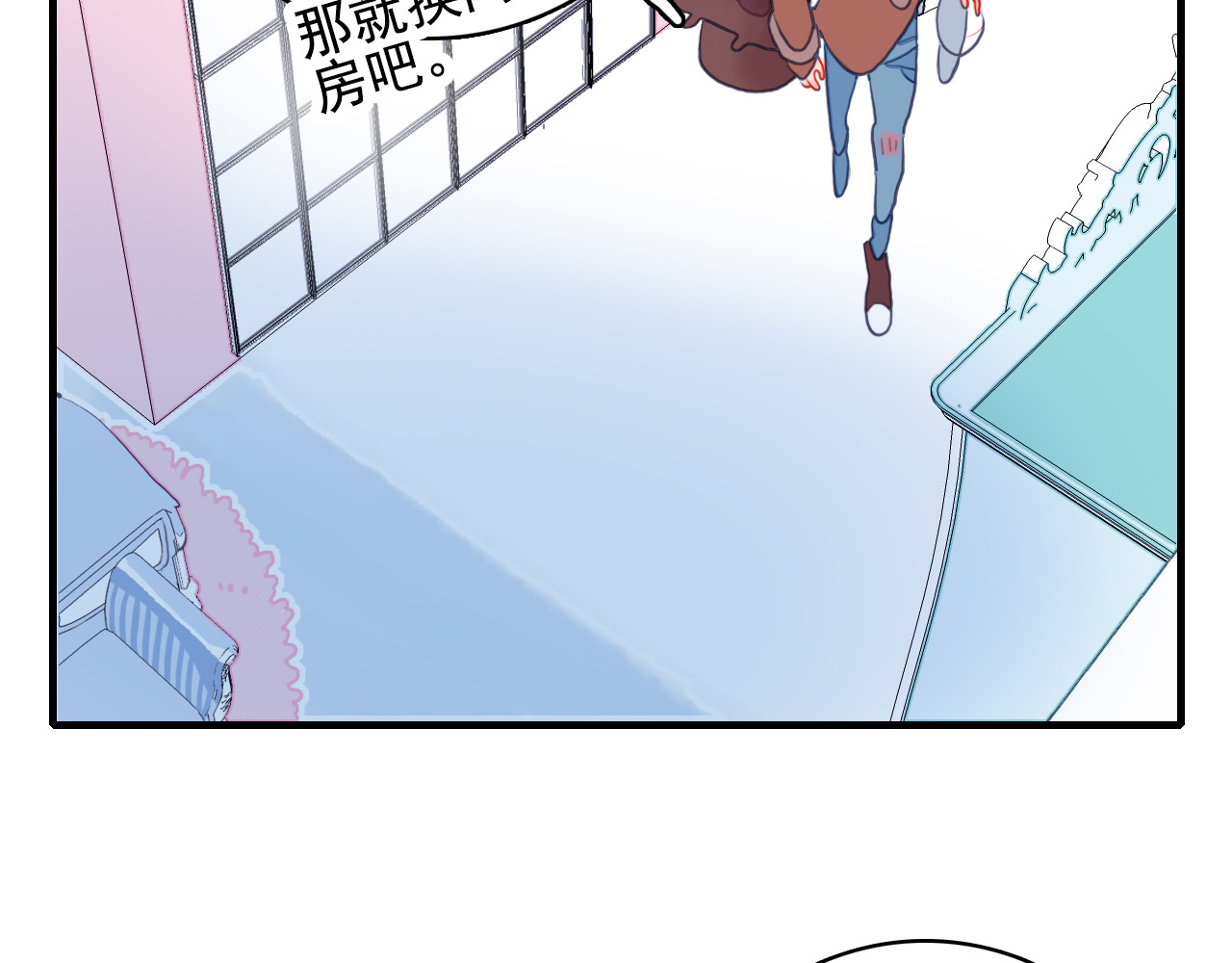 《贫穷游戏》－为了5000万谈恋爱 第3话 土味高富帅 第53页