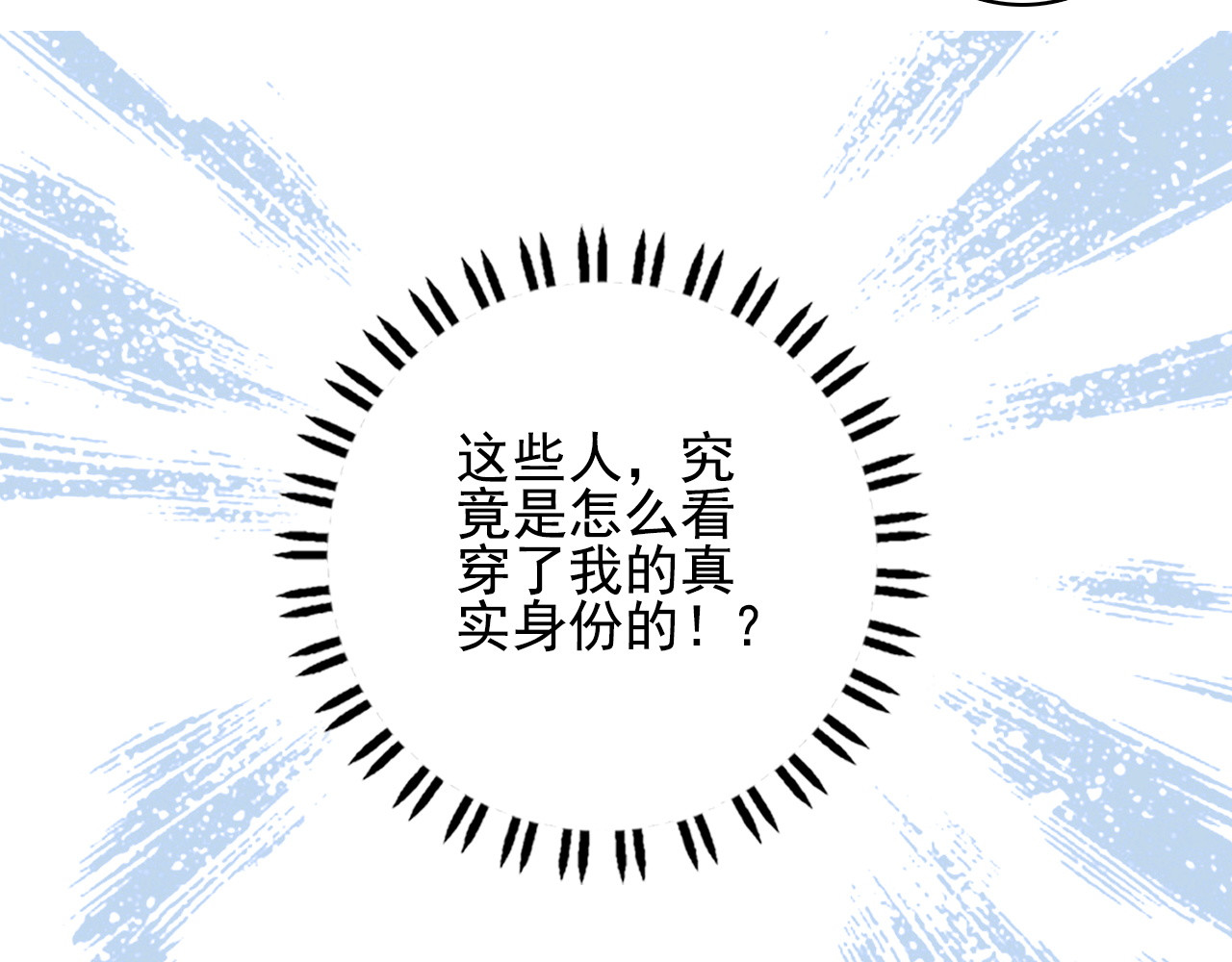 《贫穷游戏》－为了5000万谈恋爱 第3话 土味高富帅 第98页