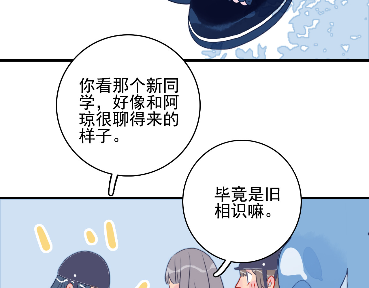 《贫穷游戏》－为了5000万谈恋爱 第4话 我的目标锁定你 第102页