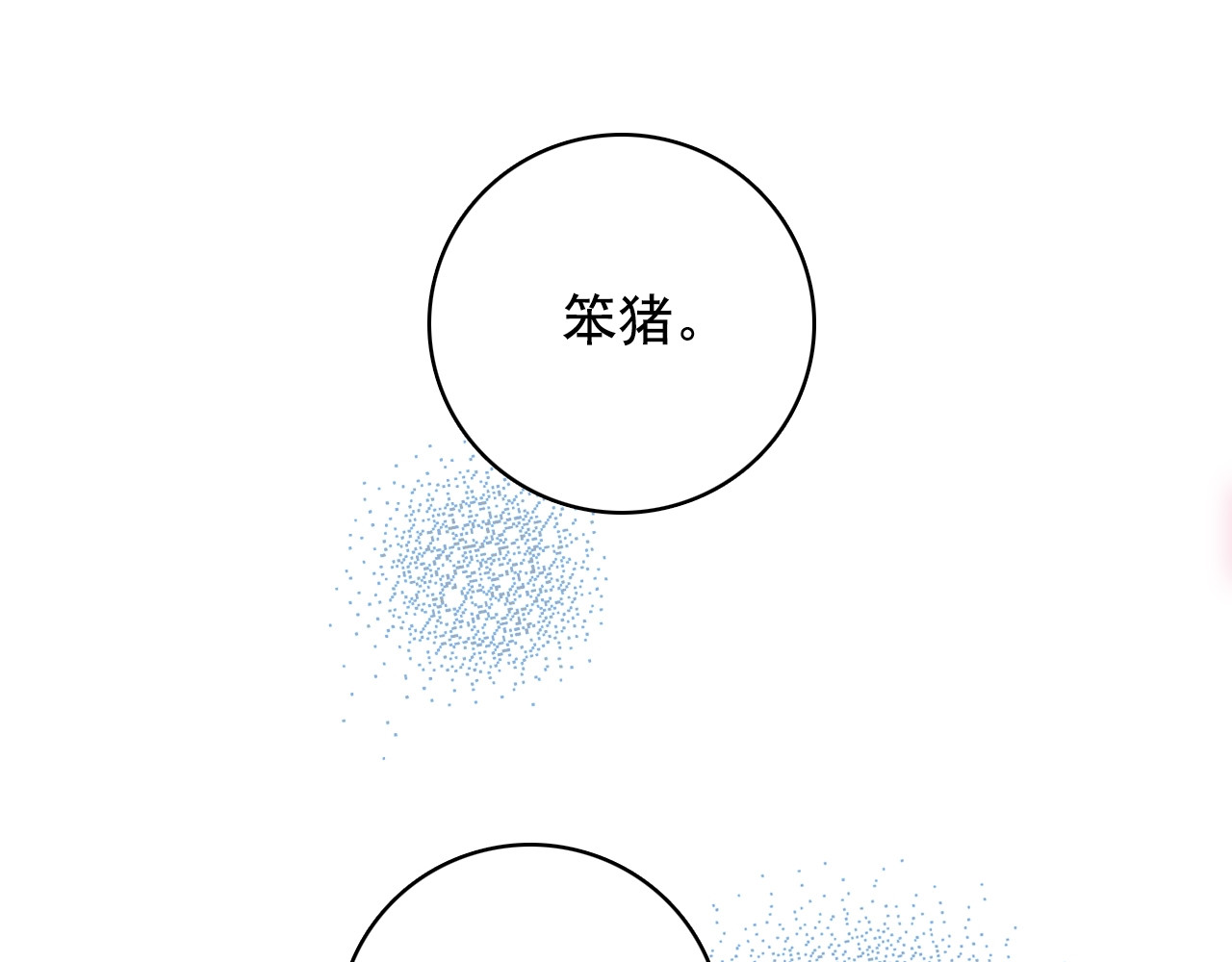 《贫穷游戏》－为了5000万谈恋爱 第4话 我的目标锁定你 第5页