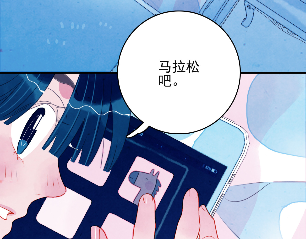 《贫穷游戏》－为了5000万谈恋爱 第4话 我的目标锁定你 第41页