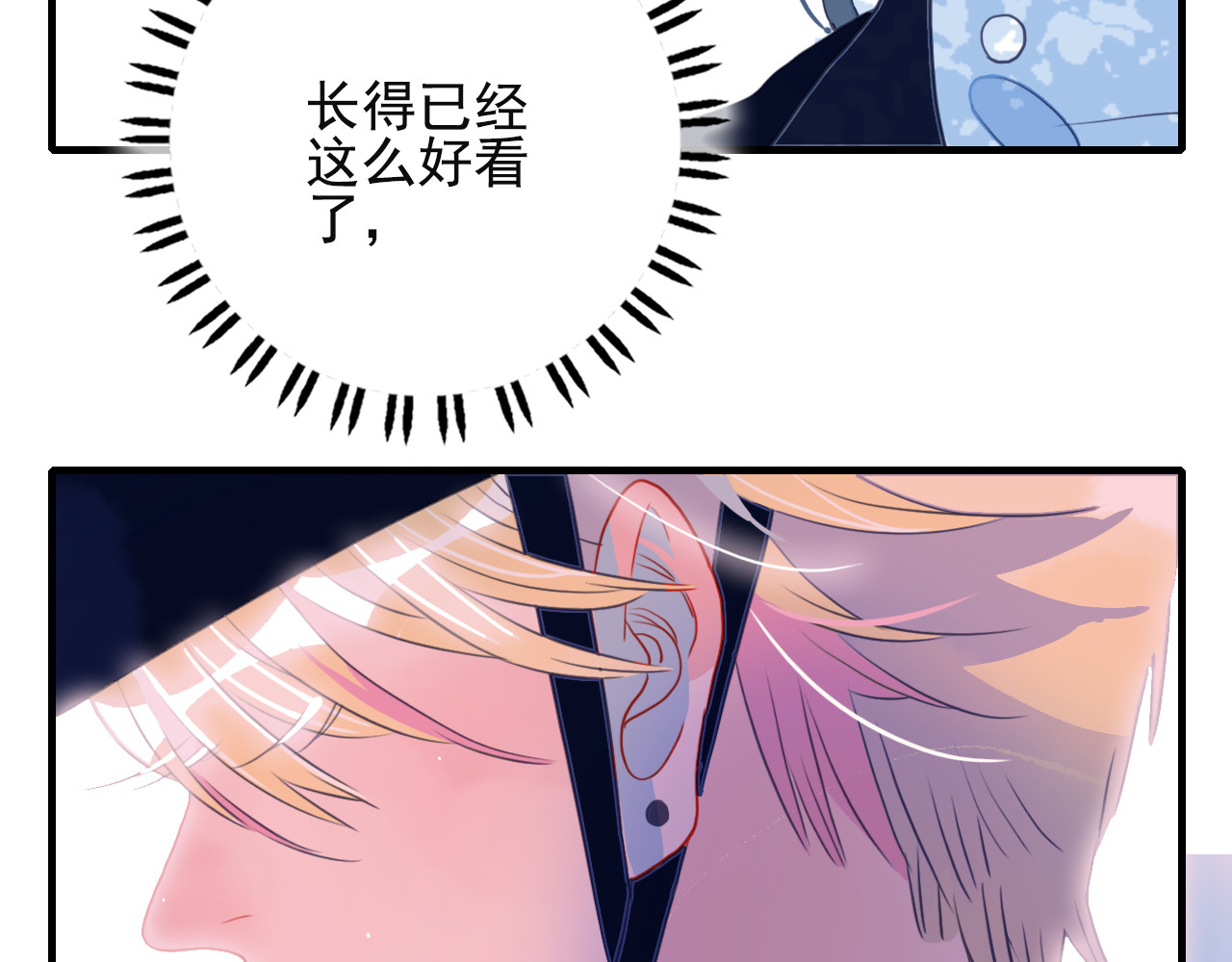 《贫穷游戏》－为了5000万谈恋爱 第4话 我的目标锁定你 第68页