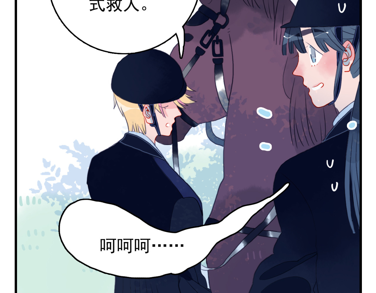 《贫穷游戏》－为了5000万谈恋爱 第4话 我的目标锁定你 第74页