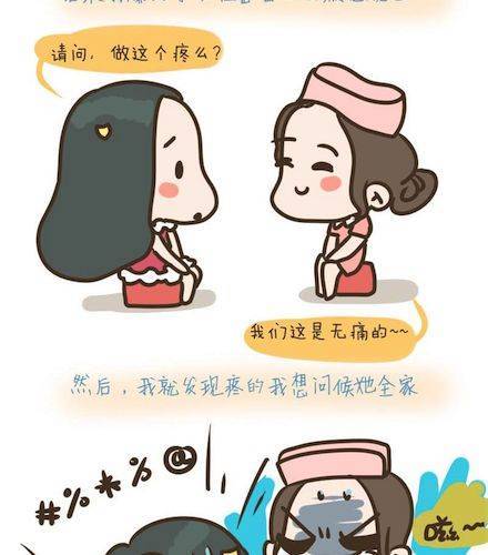 牛轰轰日志 第3话 为了变美所受的苦！ 第14页