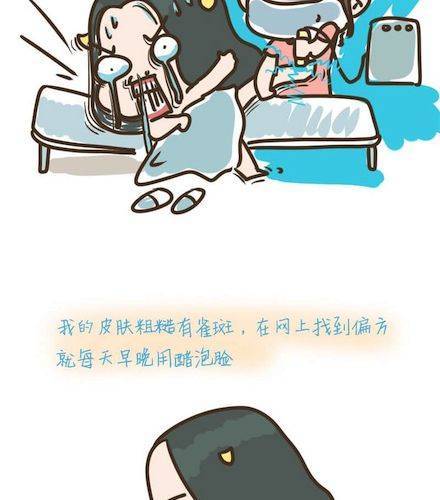 牛轰轰日志 第3话 为了变美所受的苦！ 第15页