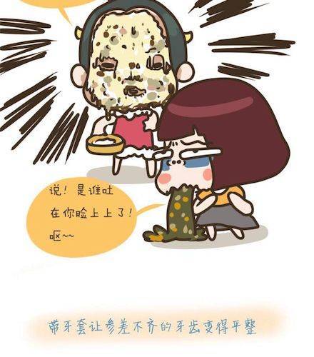 牛轰轰日志 第3话 为了变美所受的苦！ 第4页