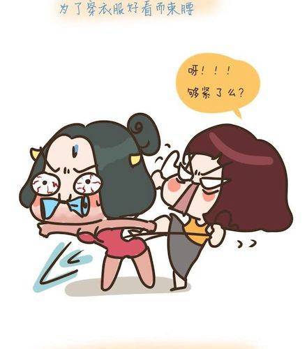 牛轰轰日志 第3话 为了变美所受的苦！ 第6页
