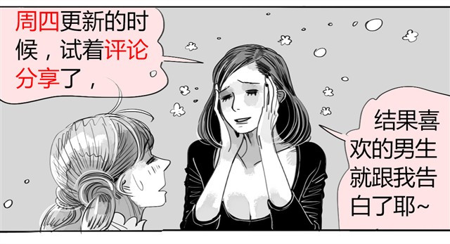 毛绒绒 第6话 真是彻底败给她了 第43页