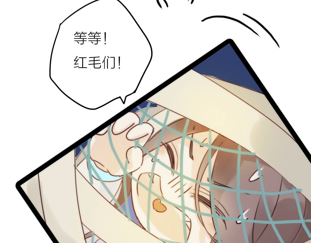 抢个媳夫好过年 第1话 抢个媳夫回老家 第103页
