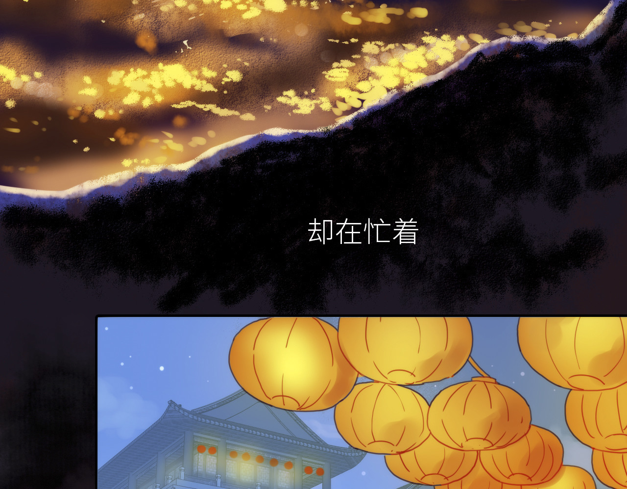 抢个媳夫好过年 第1话 抢个媳夫回老家 第7页