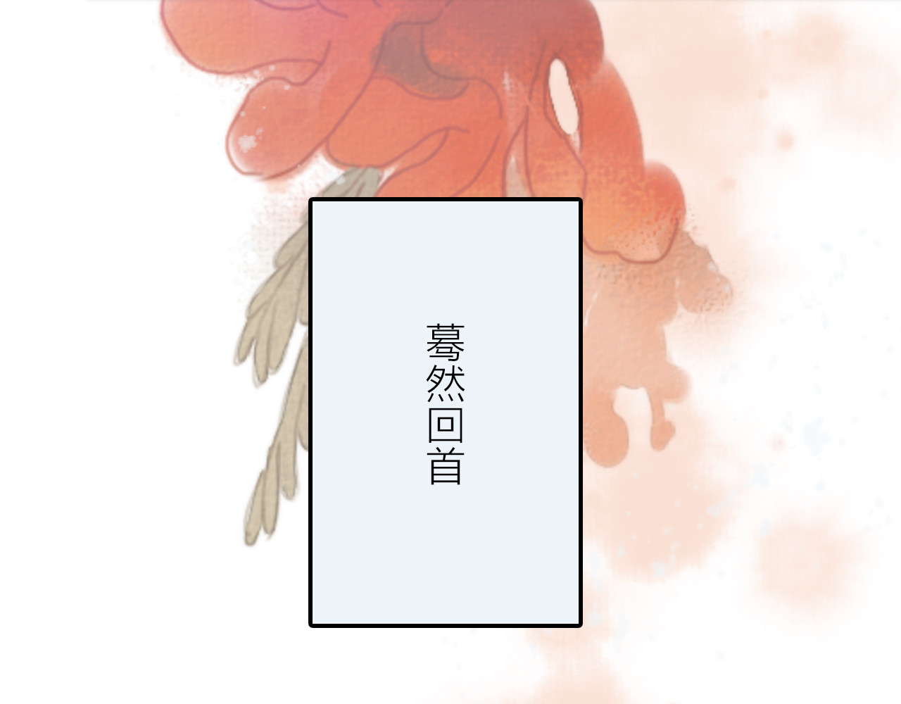 抢个媳夫好过年 第1话 抢个媳夫回老家 第73页