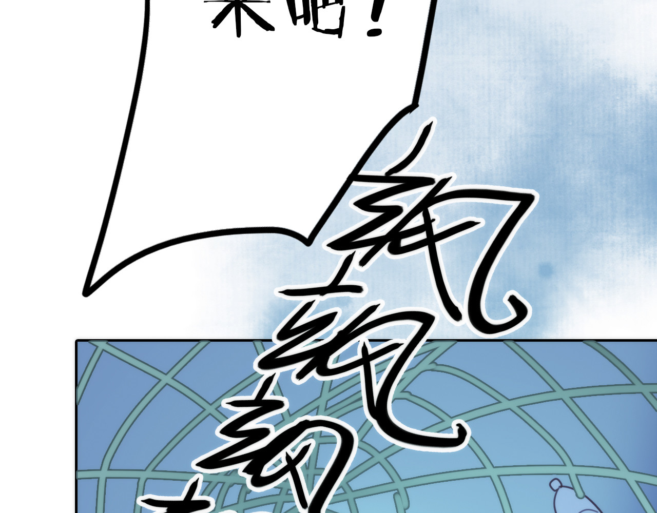 抢个媳夫好过年 第1话 抢个媳夫回老家 第97页