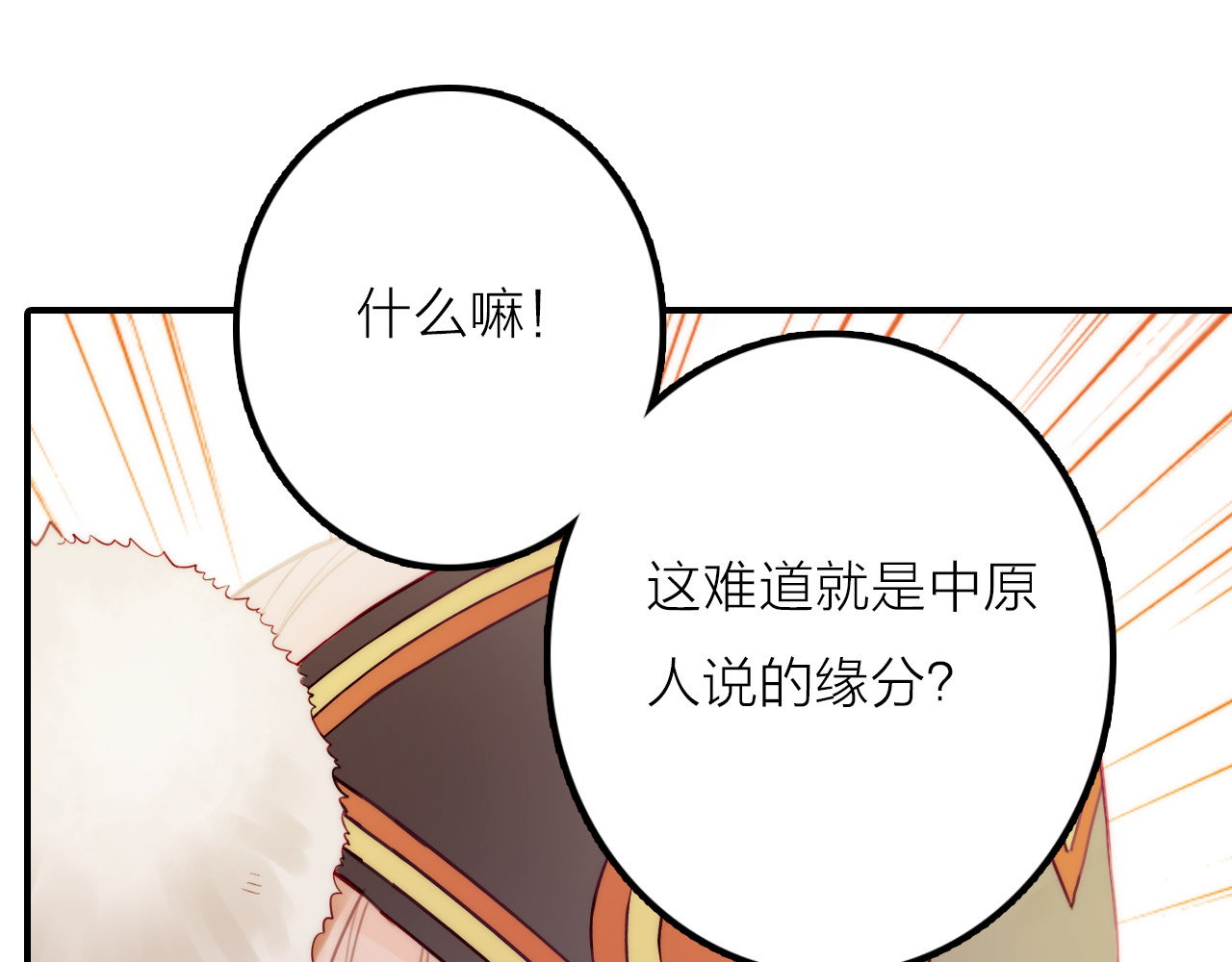 抢个媳夫好过年 序章 吃货怪力萝莉X腹黑小侯爷 第16页