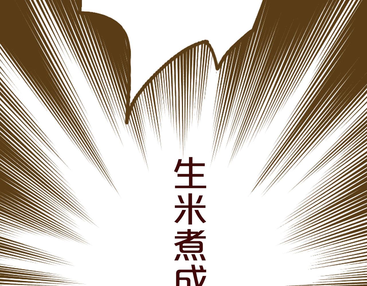 抢个媳夫好过年 序章 吃货怪力萝莉X腹黑小侯爷 第9页