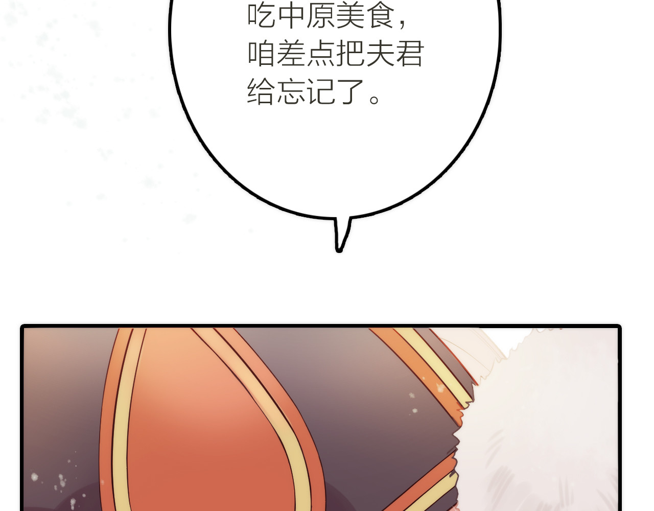 抢个媳夫好过年 第2话 想要亲亲嘴肿肿 第30页