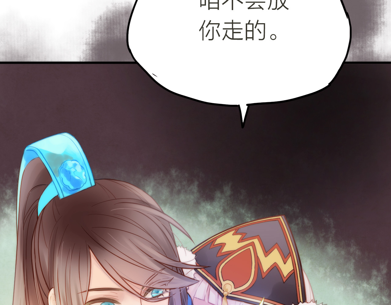 抢个媳夫好过年 第2话 想要亲亲嘴肿肿 第63页