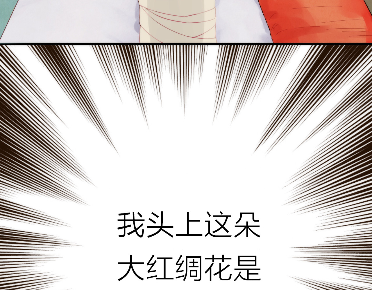 抢个媳夫好过年 第2话 想要亲亲嘴肿肿 第10页