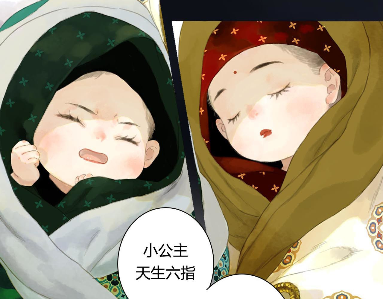 步天歌 第6页