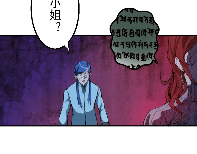 高等灵魂 第2话 和我捉迷藏？ 第132页