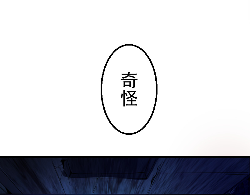高等灵魂 第2话 和我捉迷藏？ 第30页