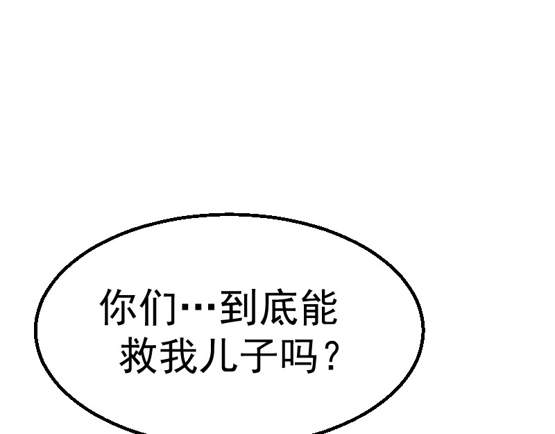 高等灵魂 第2话 和我捉迷藏？ 第49页