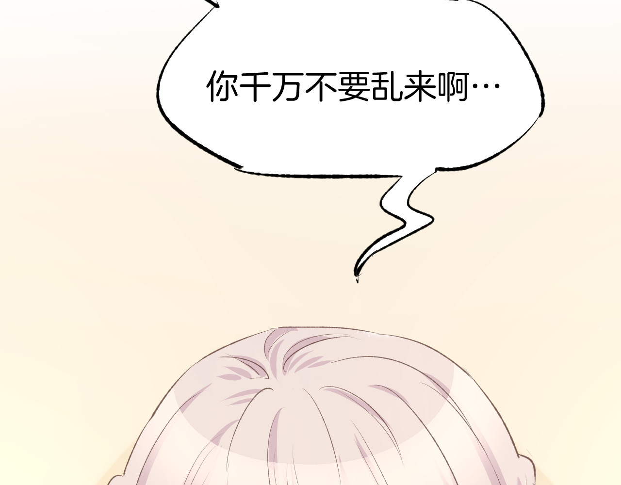 暖婚撩人，顾少宠妻上瘾 第6页