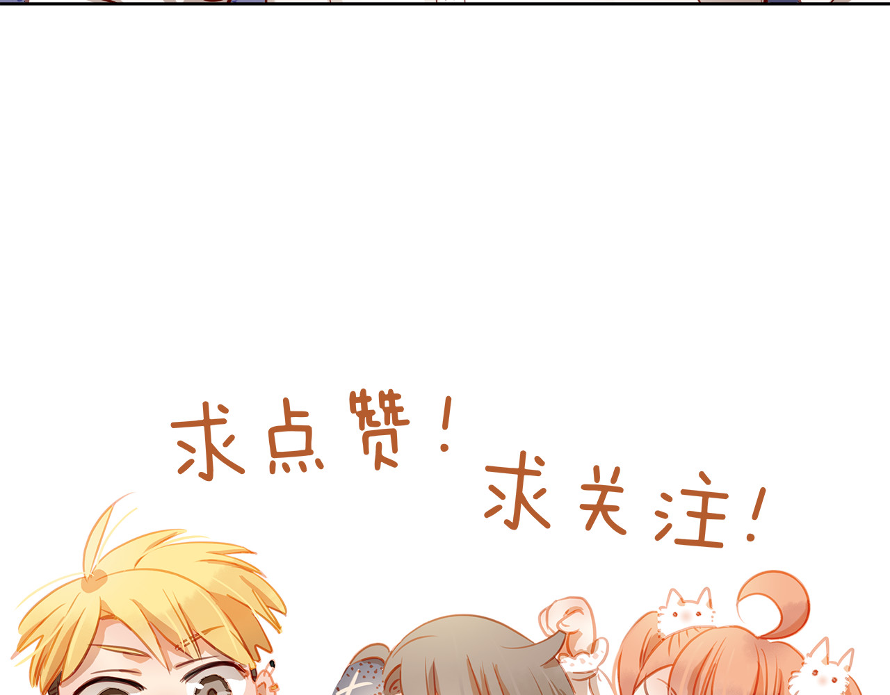 不良诱惑 第6话 我要改变形象！ 第67页