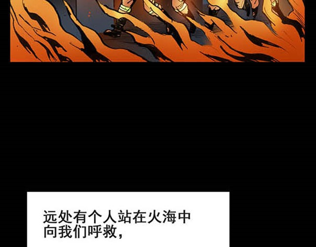 怪奇实录 第5话 消防员（上） 第4页