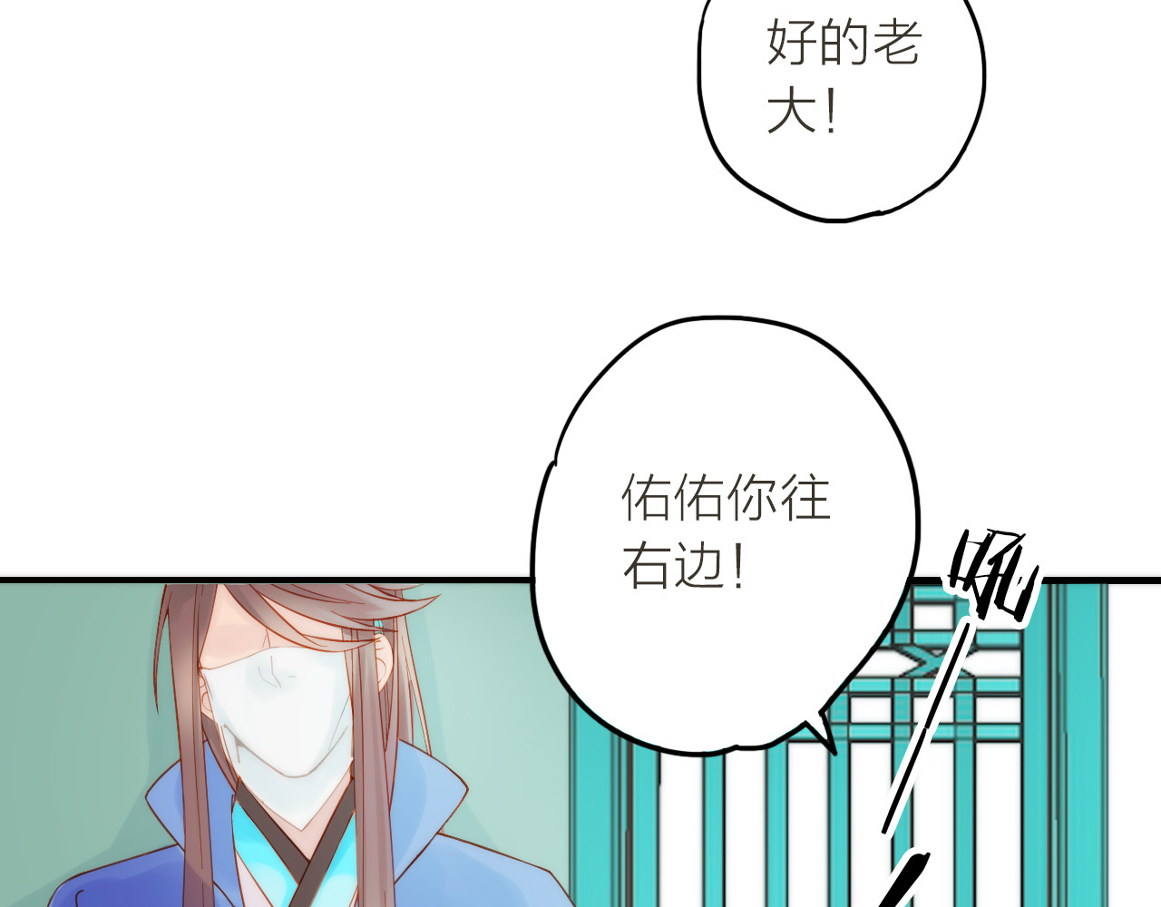 抢个媳夫好过年 第3话 媳夫夫逃走啦 第21页