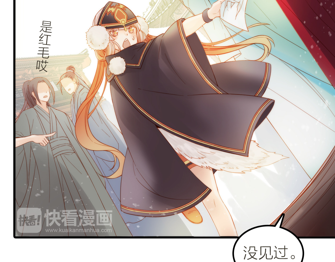 抢个媳夫好过年 第3话 媳夫夫逃走啦 第30页