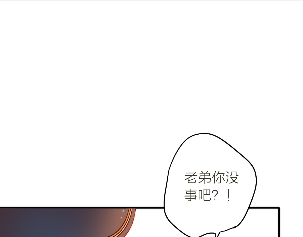 抢个媳夫好过年 第3话 媳夫夫逃走啦 第42页