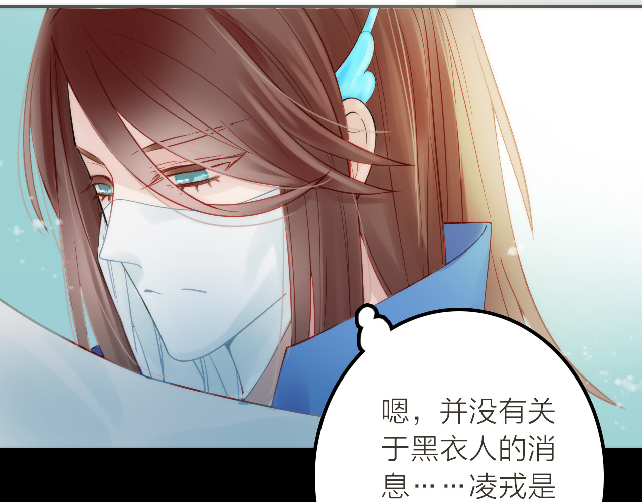 抢个媳夫好过年 第3话 媳夫夫逃走啦 第54页