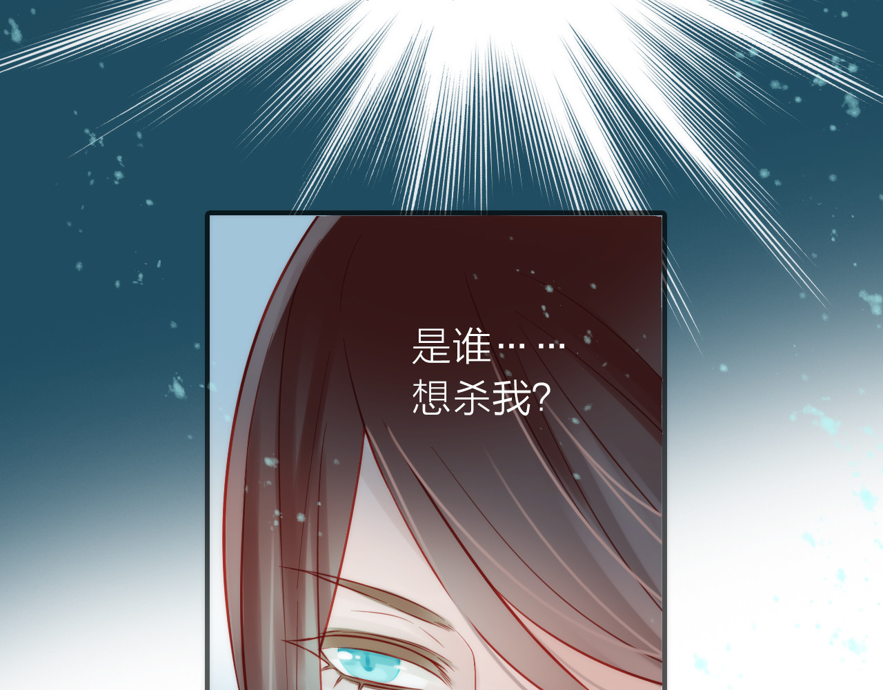 抢个媳夫好过年 第3话 媳夫夫逃走啦 第59页
