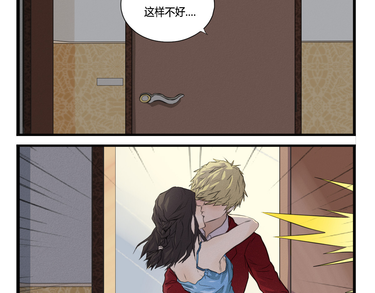 艺高日常 第2页