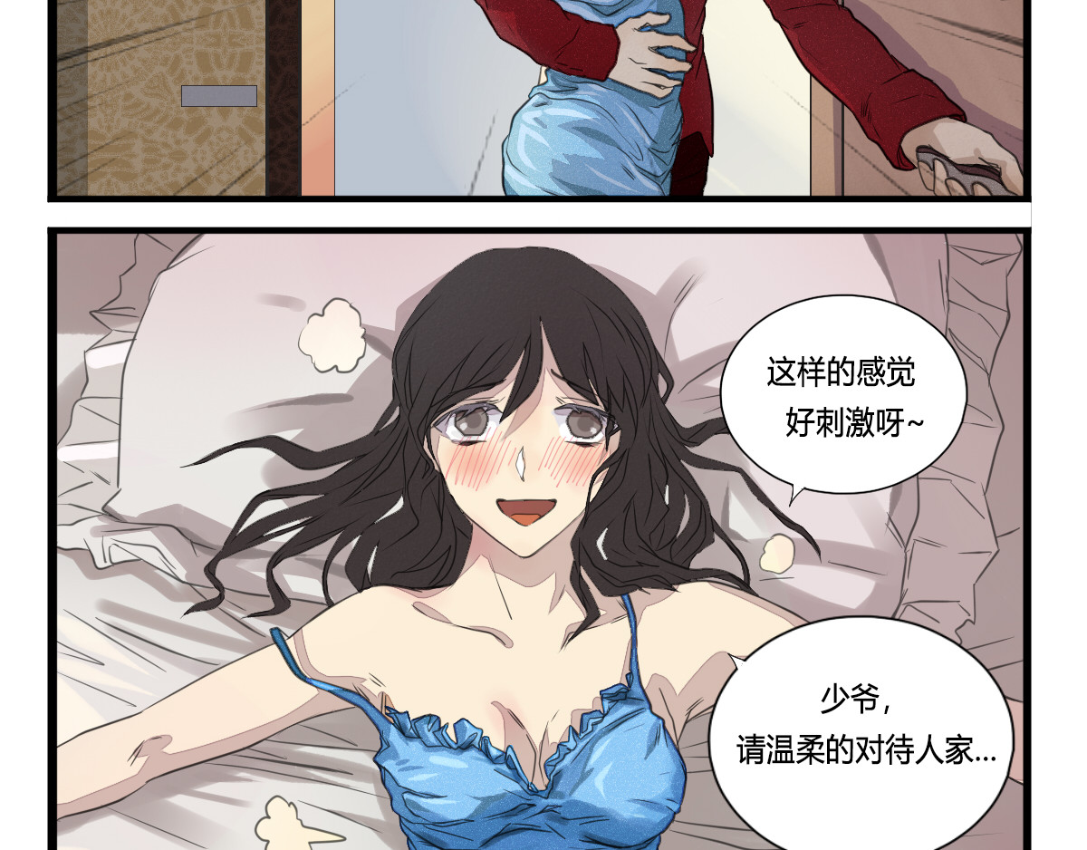 艺高日常 第3页