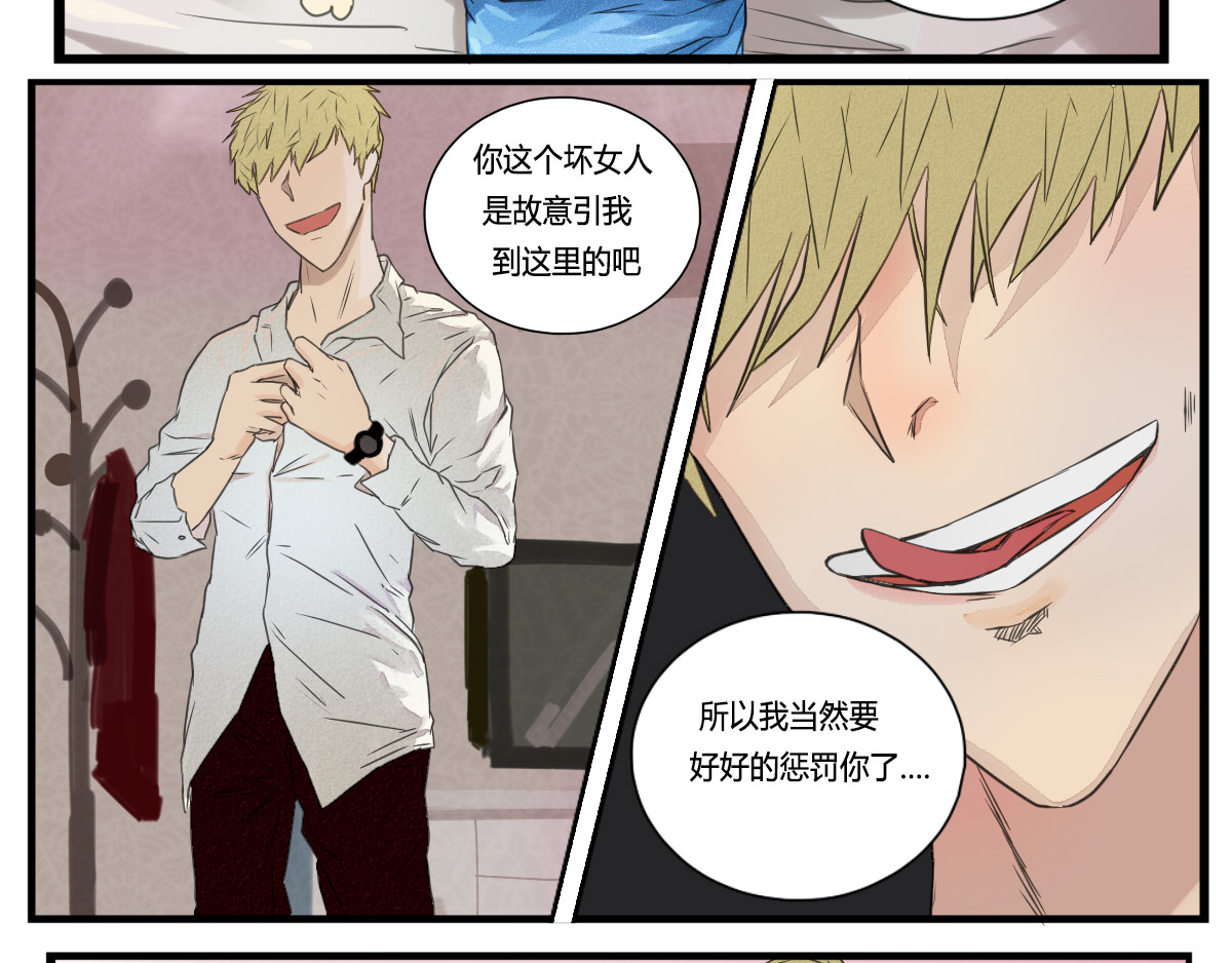艺高日常 第4页