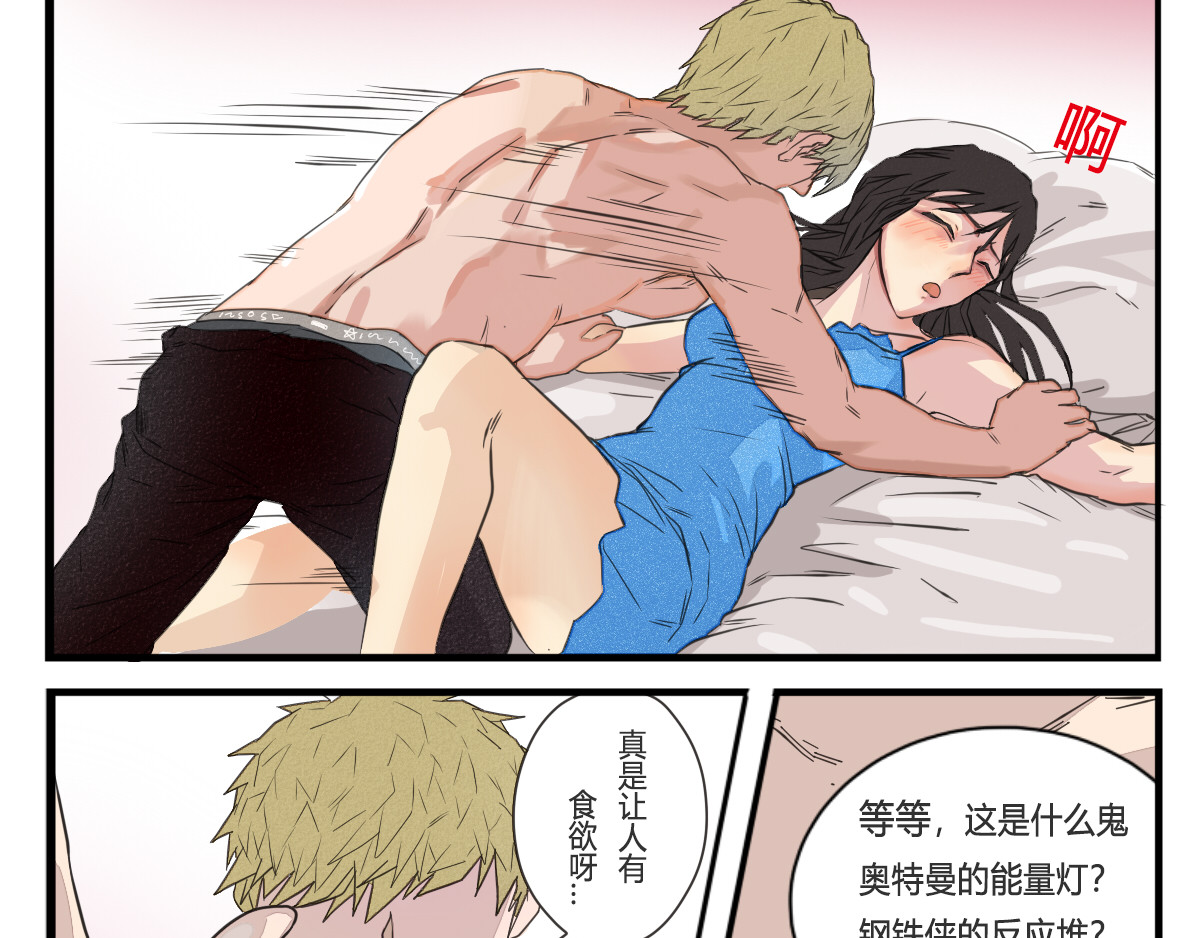 艺高日常 第5页