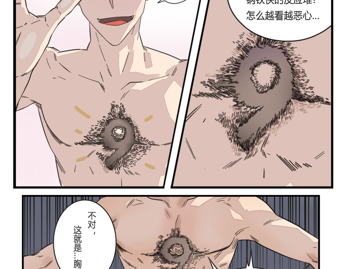 艺高日常 第6页
