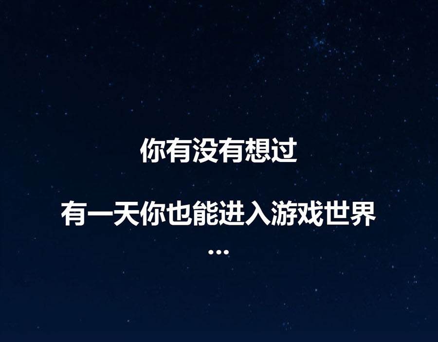 不思议异界游侠 第1页