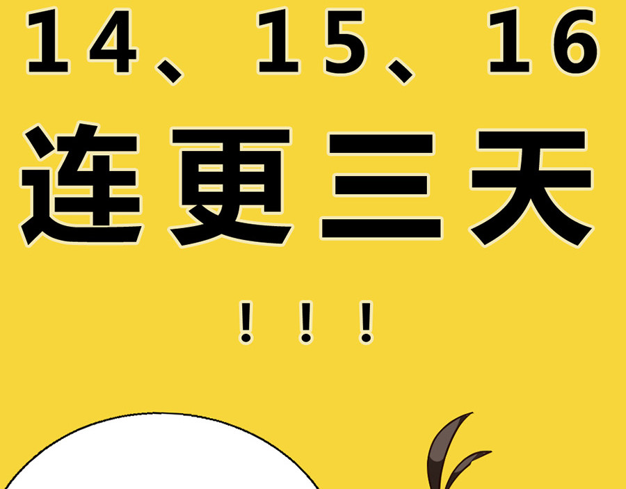 不思议异界游侠 预告 第44页
