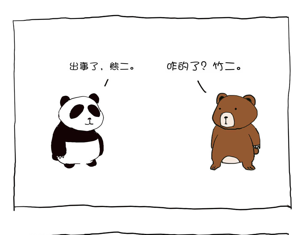 萌二村 第1页