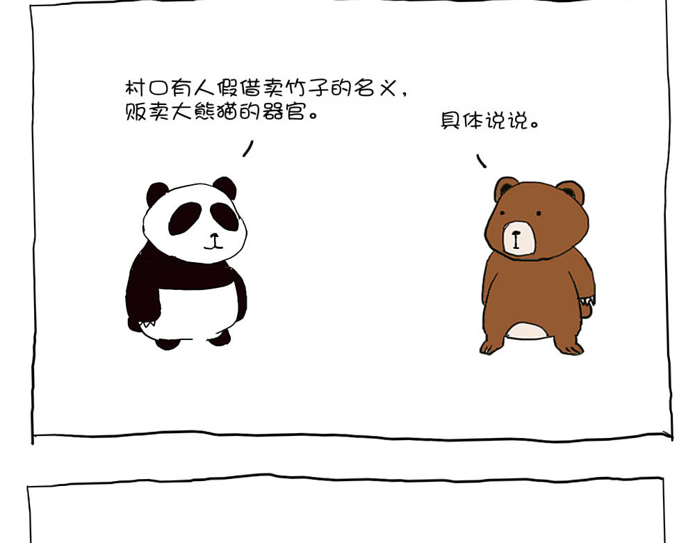 萌二村 第2页