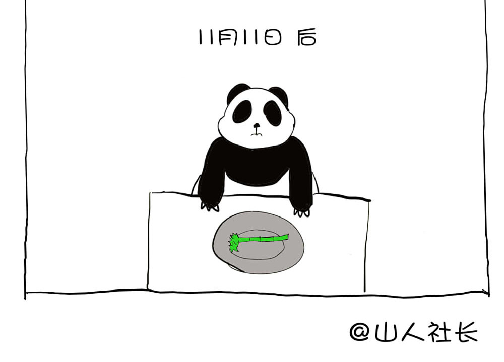 萌二村 第5页