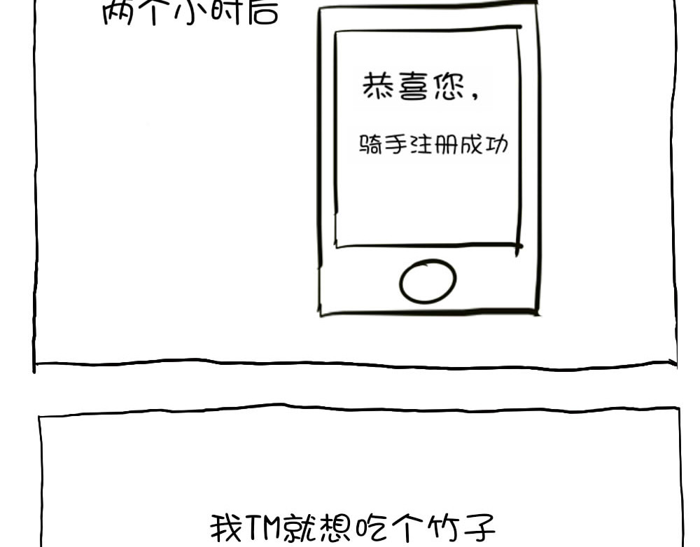 萌二村 第8页