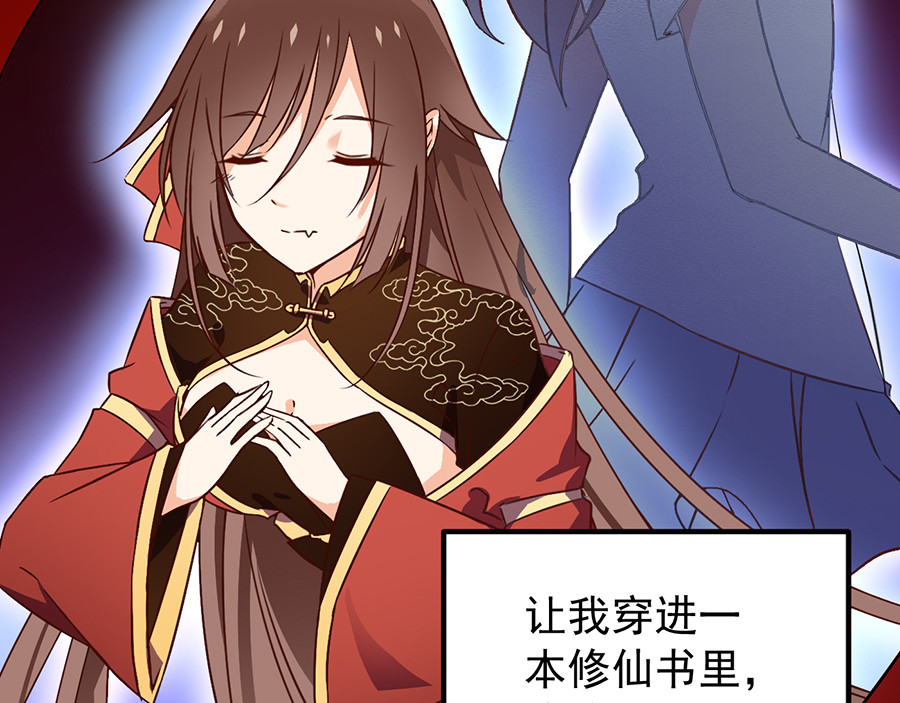 萌师在上 第1话 提剑救世界（上） 第37页