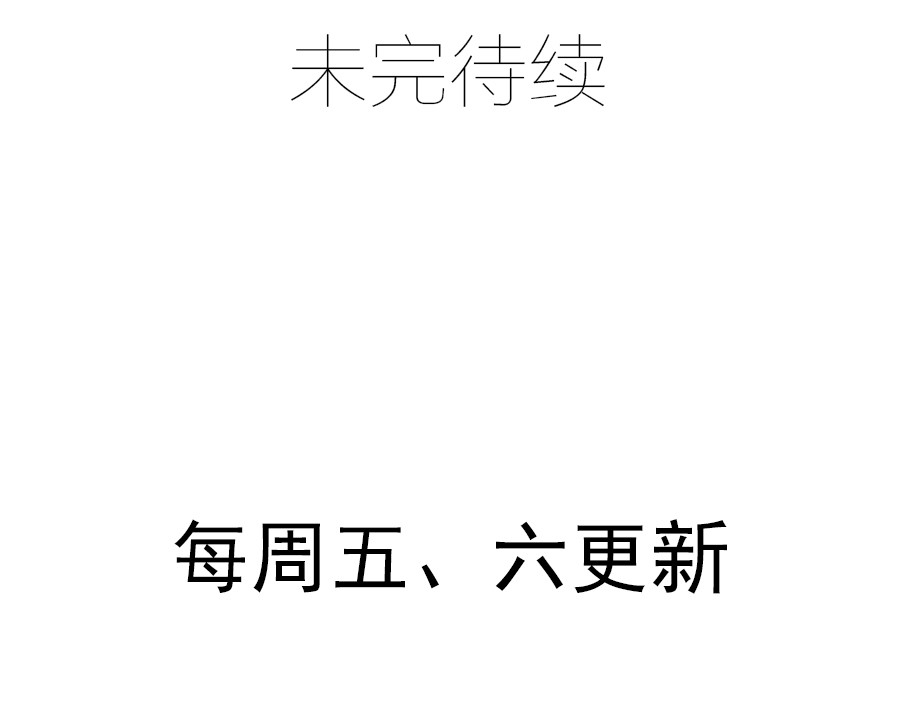 萌师在上 第1话 提剑救世界（上） 第81页